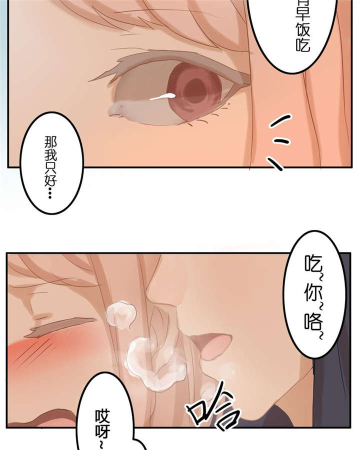 那种撕心裂肺的痛漫画,第41章：番外篇（一）3图