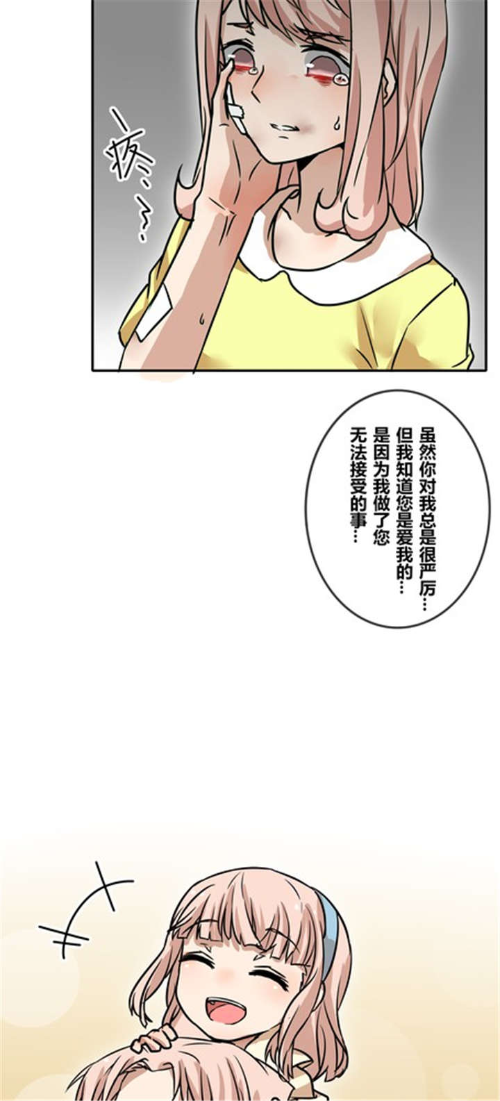 甜柿子树苗哪个品种最好漫画,第39章：大圆满2图
