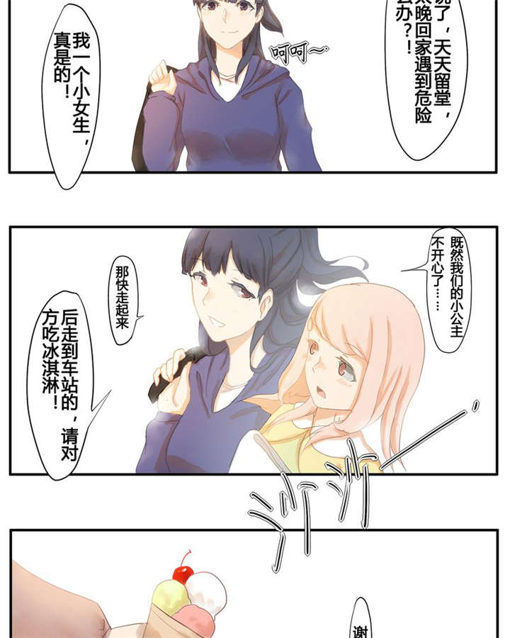 甜甜的鱼怎么做漫画,第1章：那些花儿4图