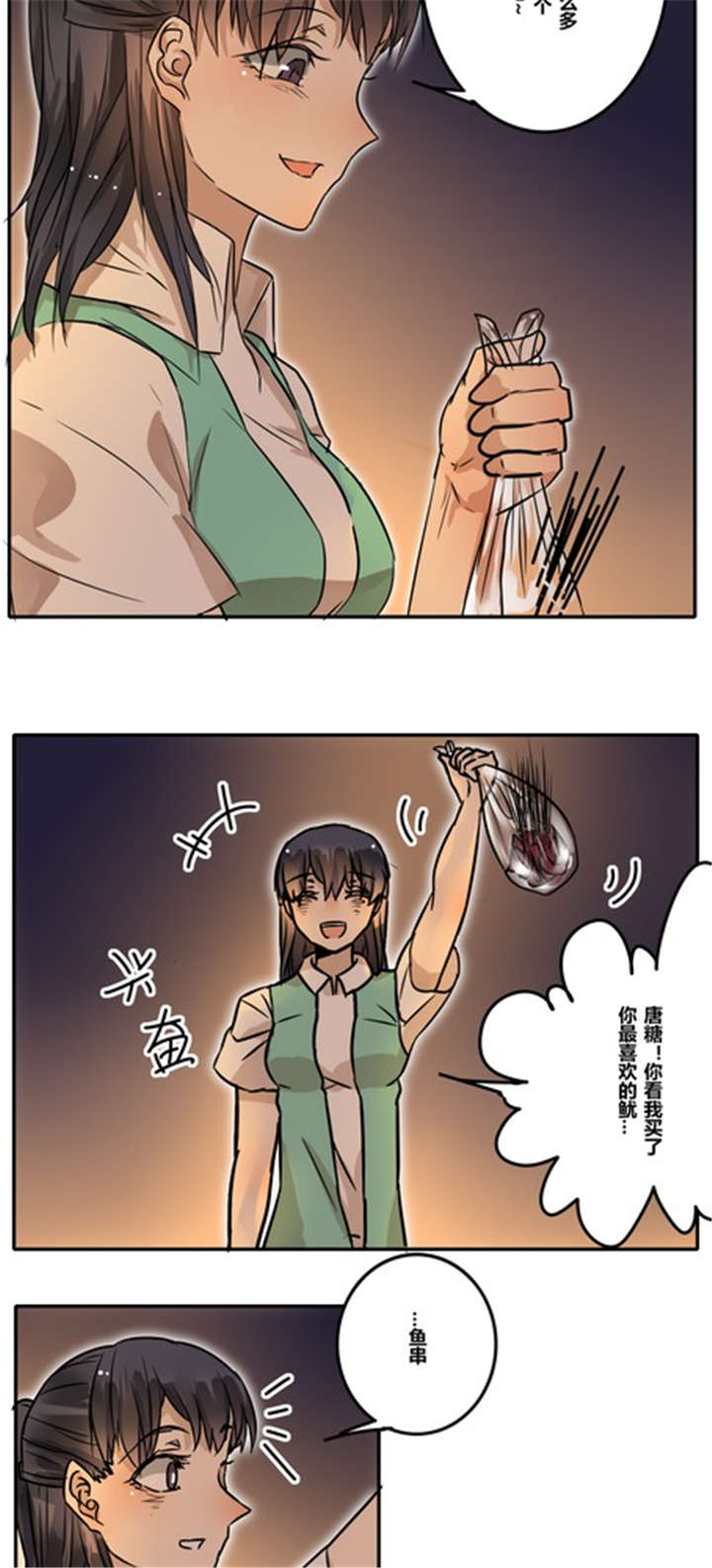 那种眼泪划过鼻梁的感觉你有吗漫画,第34章：失去2图