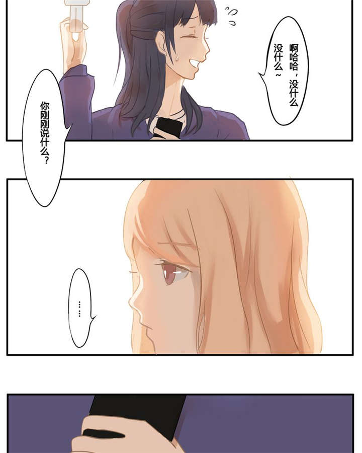 甜甜的鱼怎么做漫画,第2章：谁2图