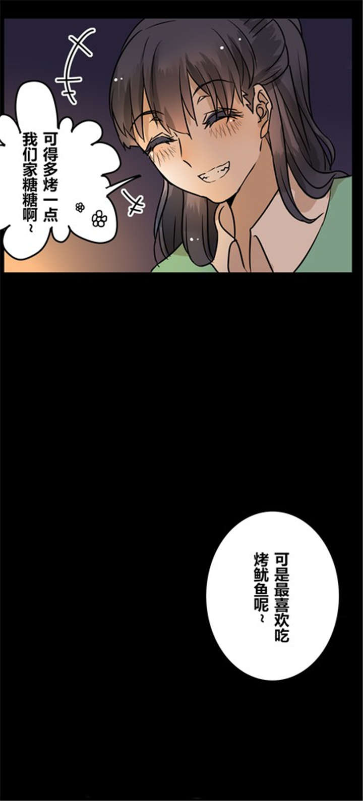 那种甜漫画,第33章：绑架2图