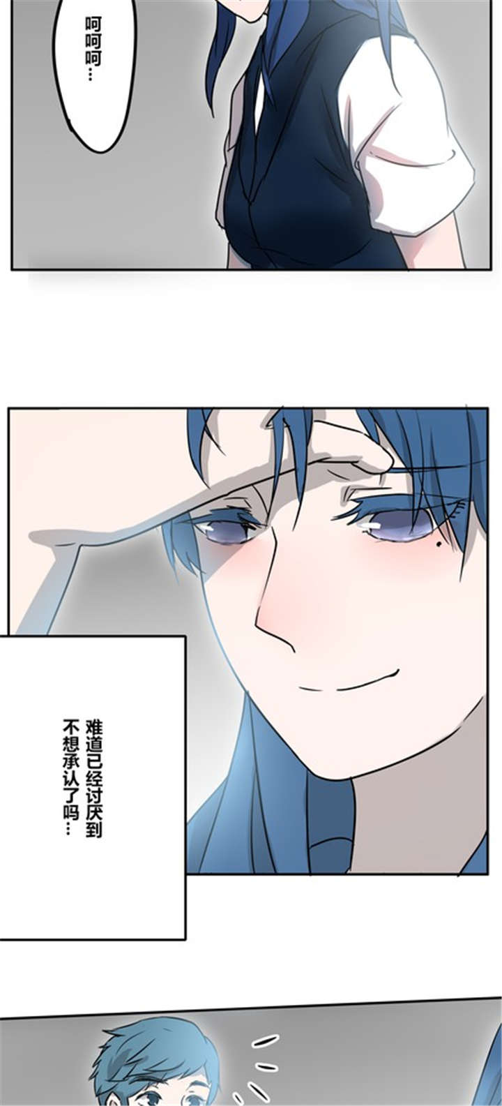 那种甜漫画,第20章：忘记4图