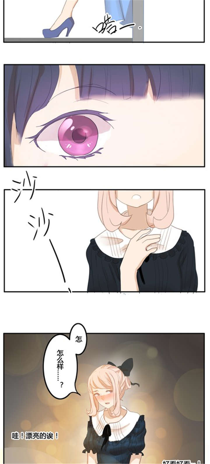 哪种烟比较贵一点有档次漫画,第8章：话剧（上）2图