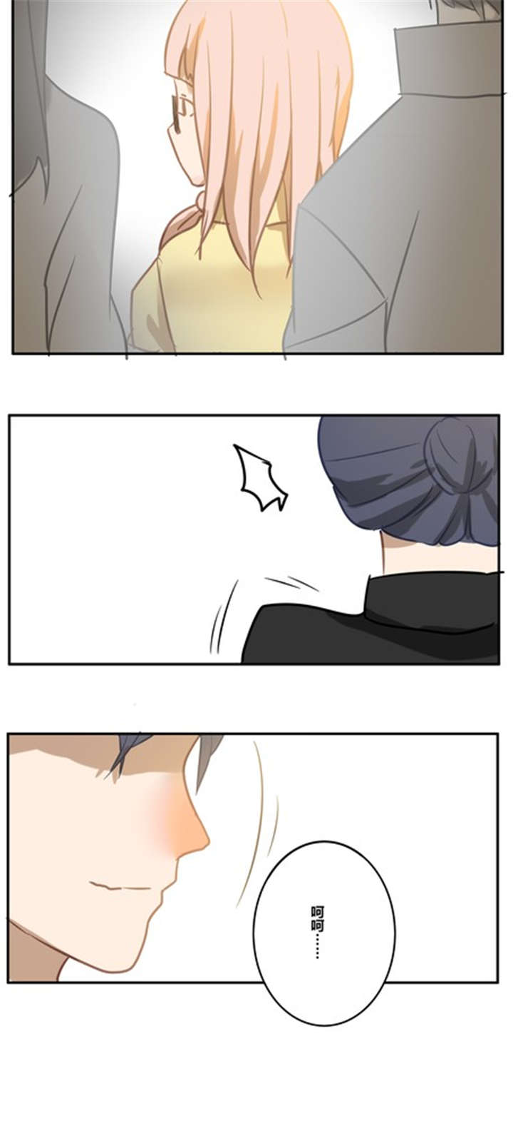 那种甜漫画,第17章：生活3图