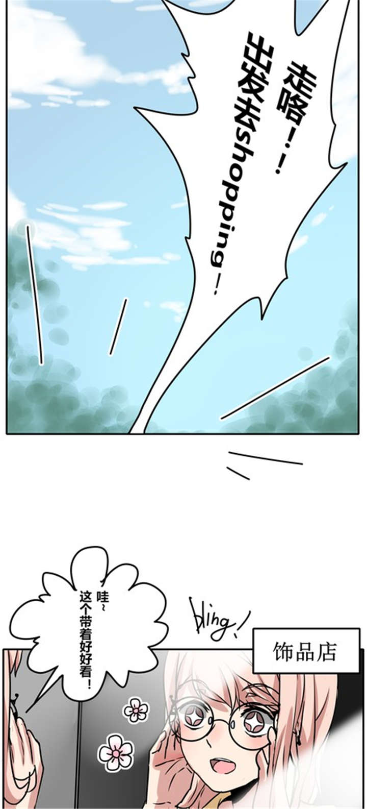 炸酱可以用甜面酱吗漫画,第40章：祝我们幸福3图