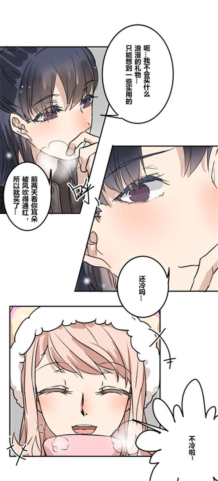 那种甜漫画,第44章：新年番外篇：迟到的幸福2图