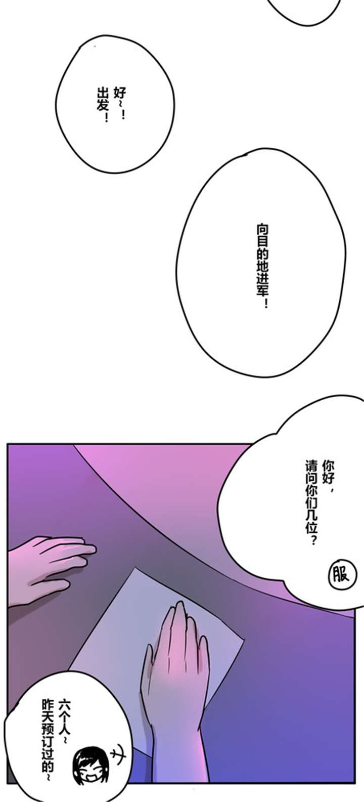 那种甜味剂最好漫画,第23章：间接接吻？4图