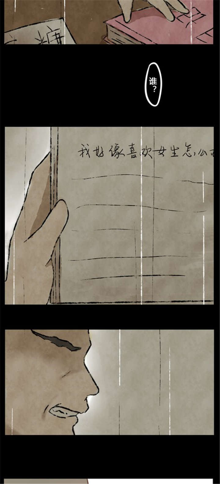 哪种天气现象已被航空界公认为威胁飞机安全的天敌漫画,第14章：父亲2图