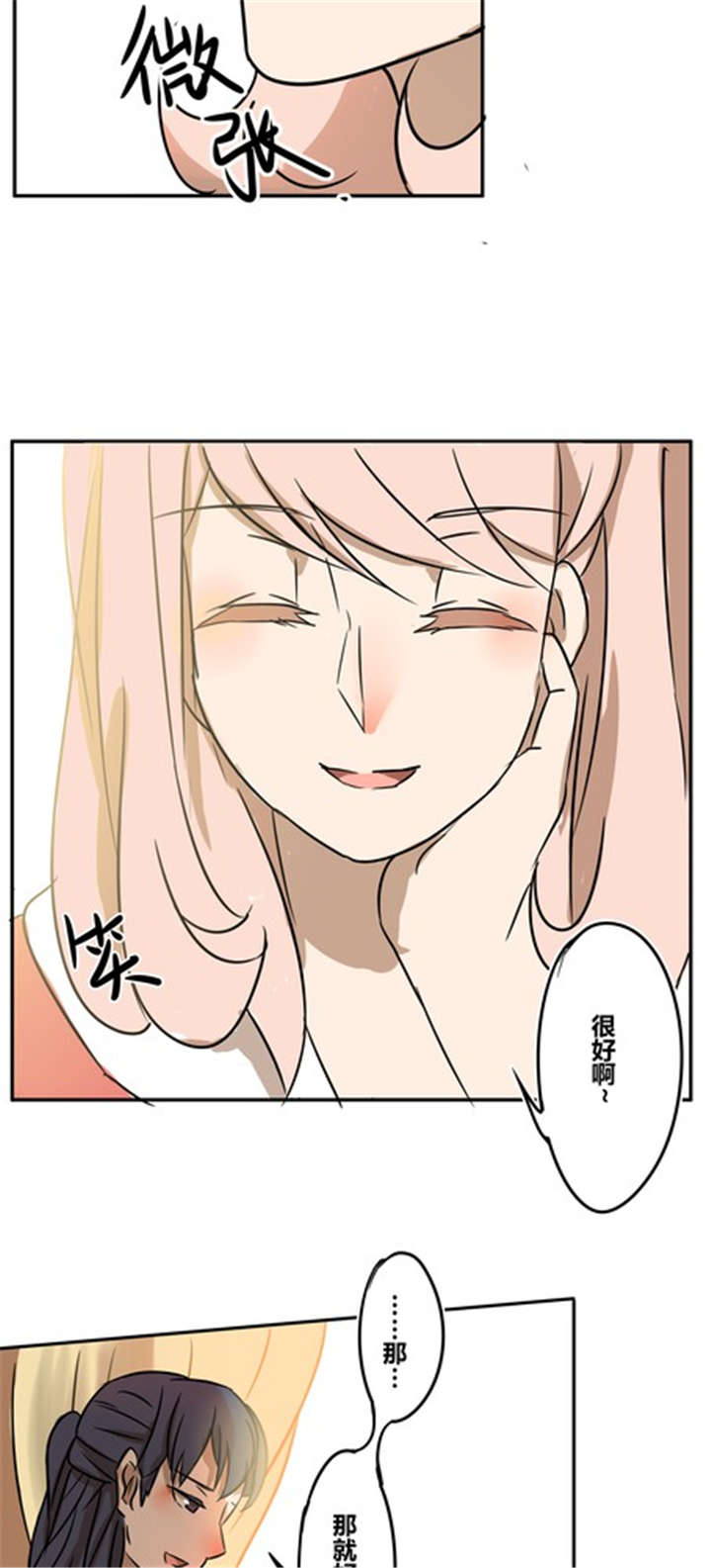 哪种填料降低钛白粉的吸油量漫画,第19章：再见（二）2图