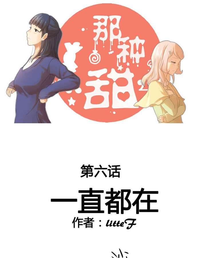 哪种填料降低钛白粉的吸油量漫画,第6章：一直都在1图