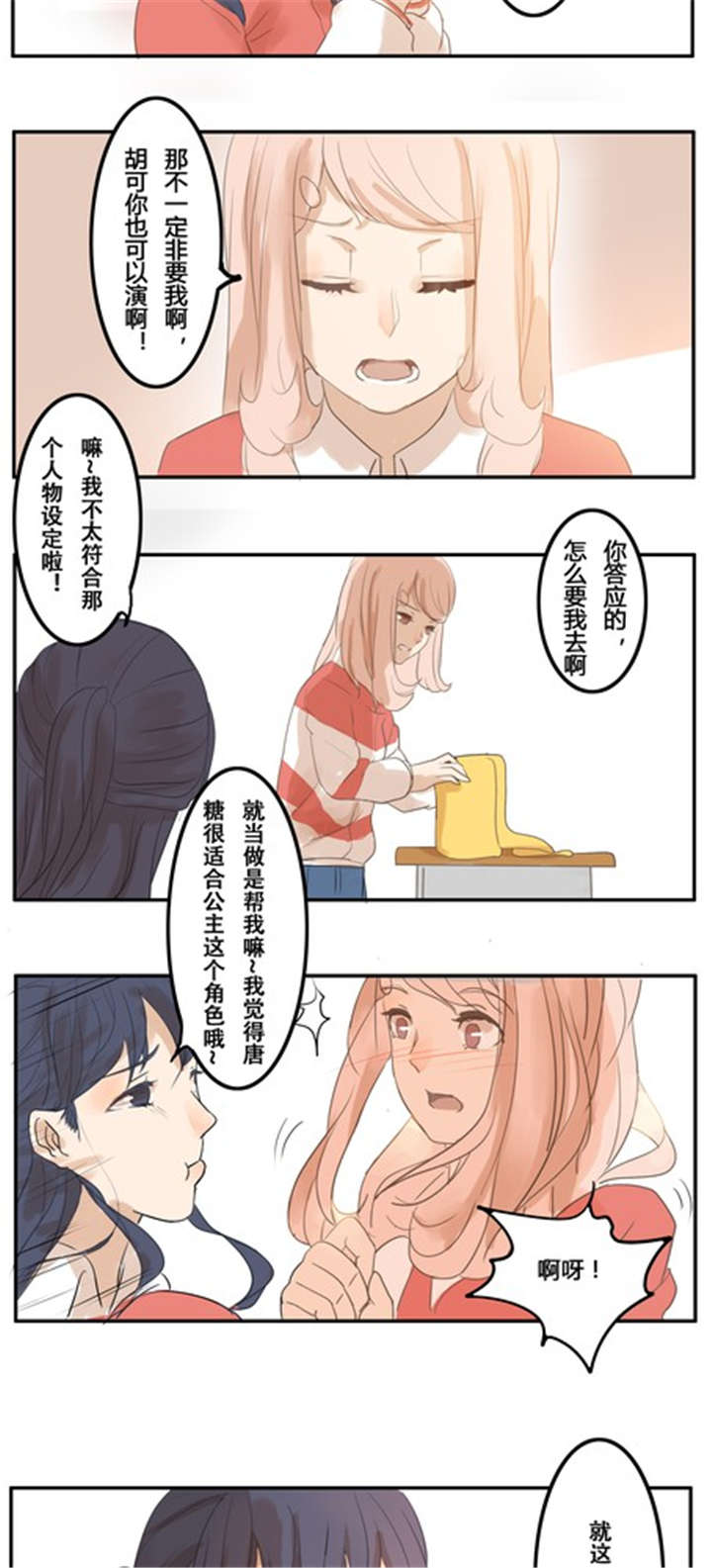 哪种烟比较贵一点有档次漫画,第8章：话剧（上）4图