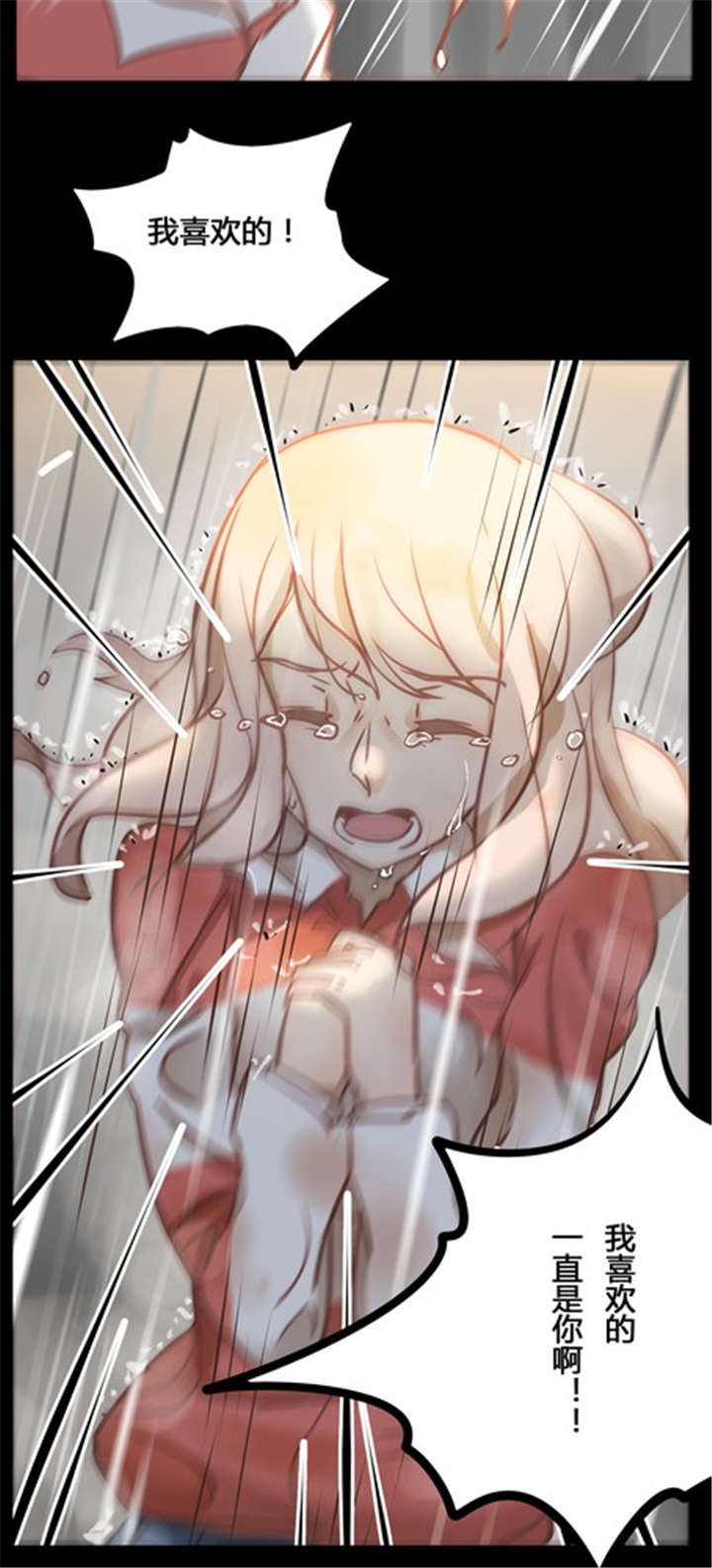 哪种天文现象属于恒星生命的终结漫画,第13章：雨3图