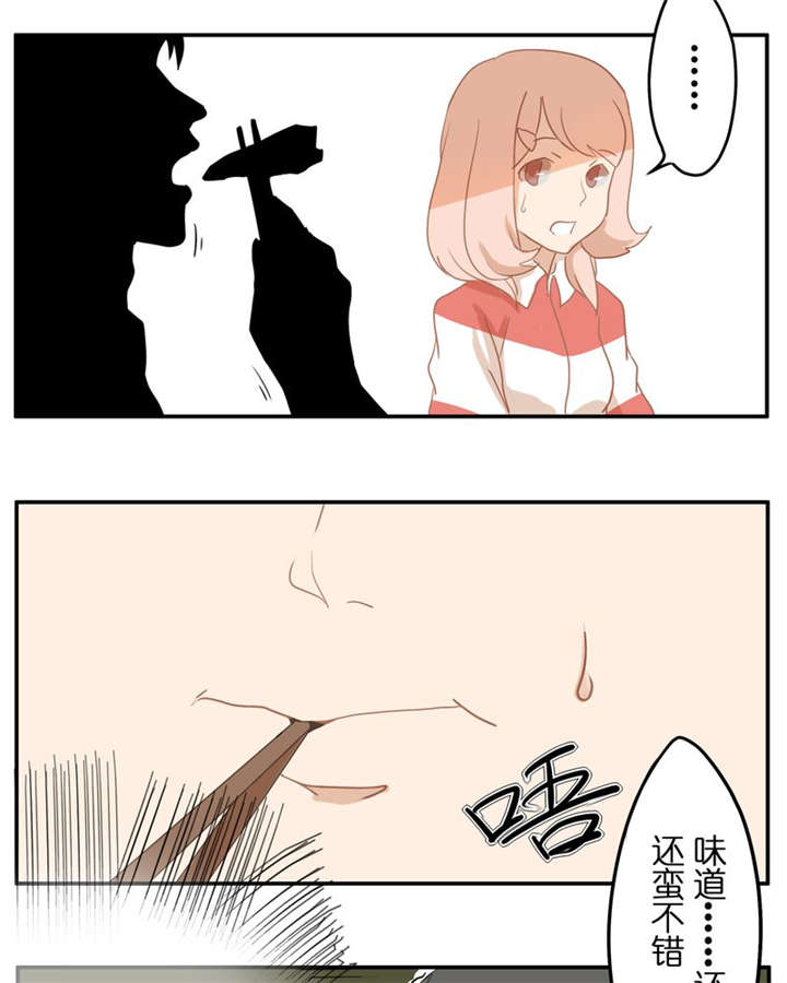 哪种天然山泉水好漫画,第4章：遇见3图