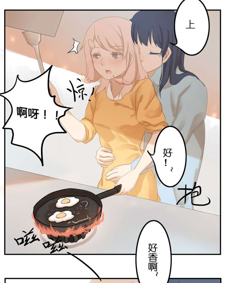 哪一种甜漫画,第41章：番外篇（一）3图