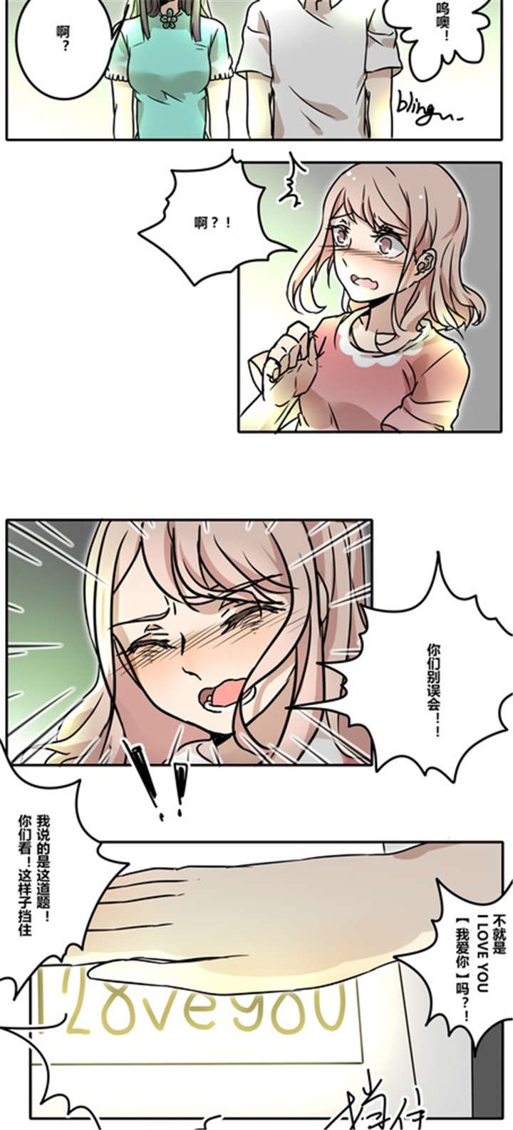 哪种填料降低钛白粉的吸油量漫画,第33章：绑架2图