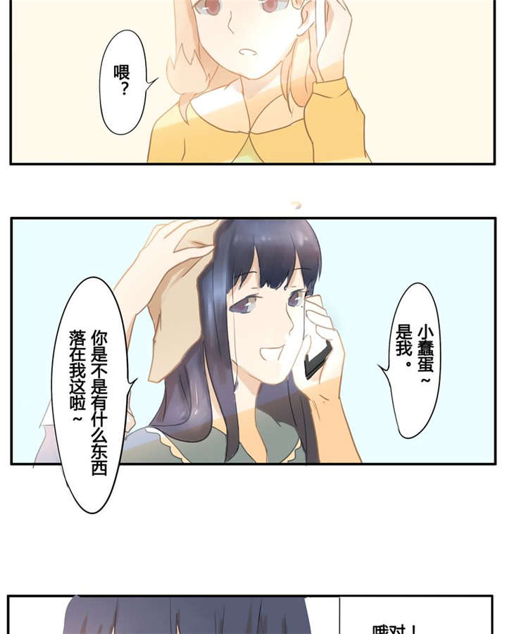 那种甜甜的恋爱是什么样子的漫画,第2章：谁4图