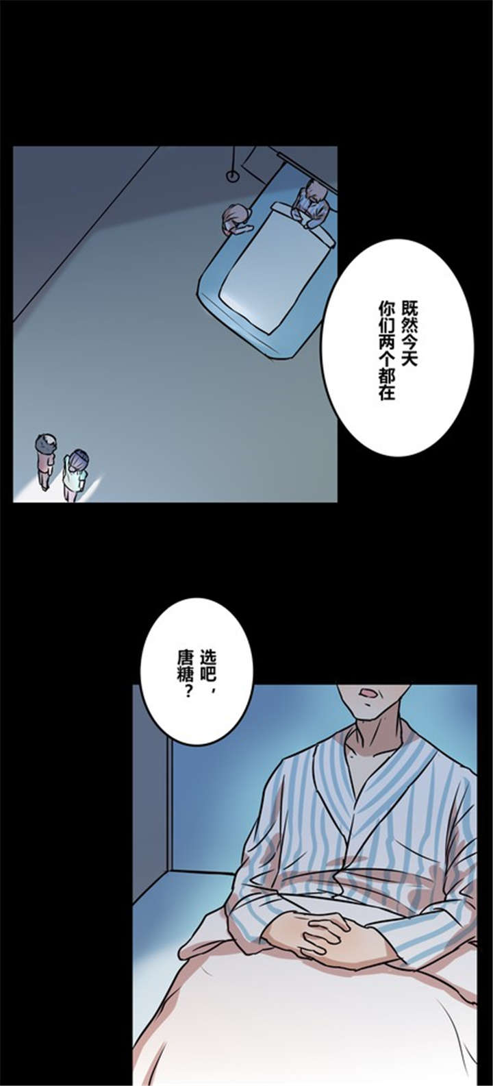哪种甜虾好吃漫画,第39章：大圆满1图