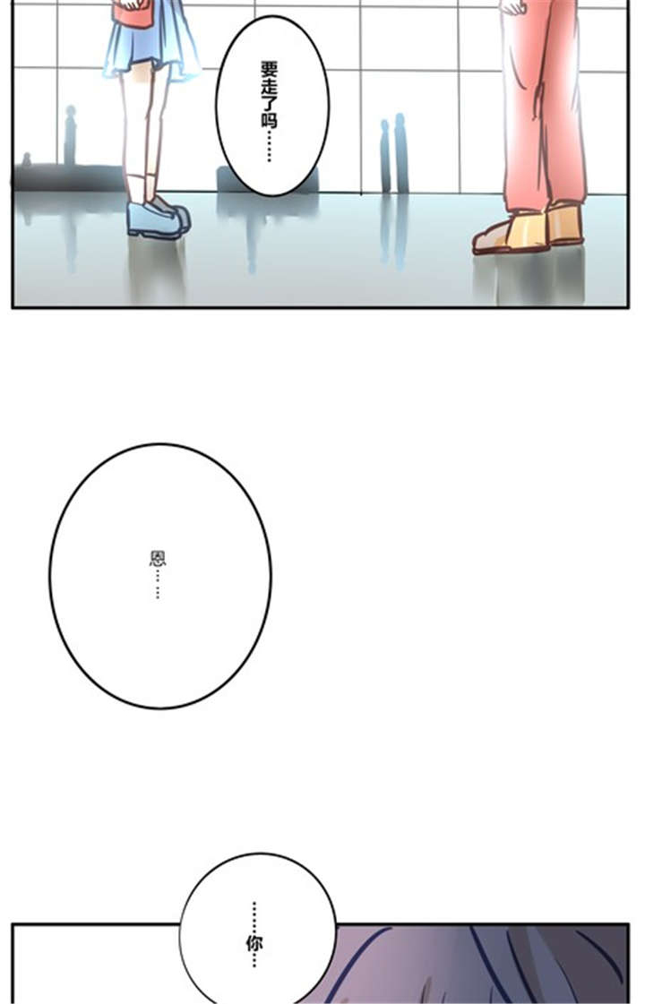 那种甜漫画,第15章：挽留1图