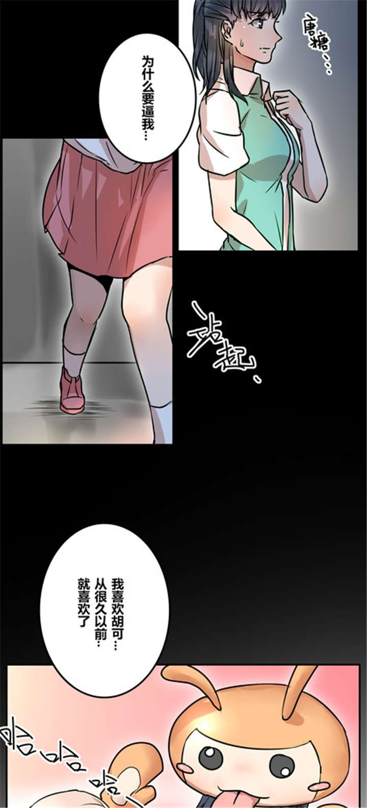 哪种甜虾好吃漫画,第39章：大圆满4图