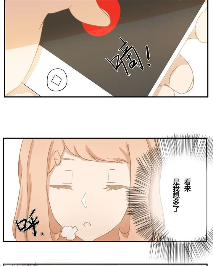 甜甜的鱼怎么做漫画,第3章：直觉2图