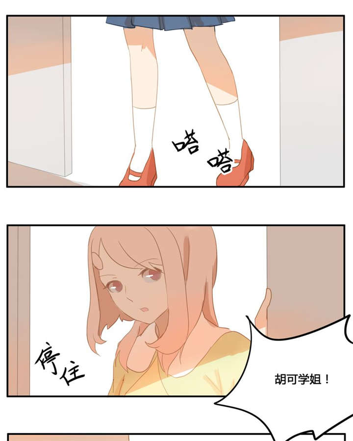 各种甜漫画,第7章：不变2图