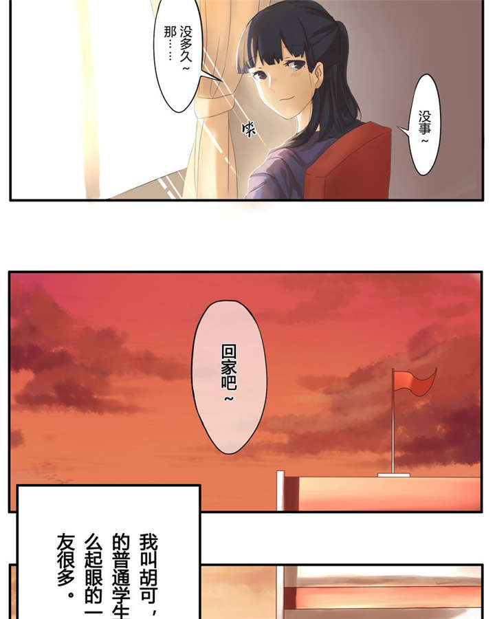 甜甜的鱼怎么做漫画,第1章：那些花儿4图