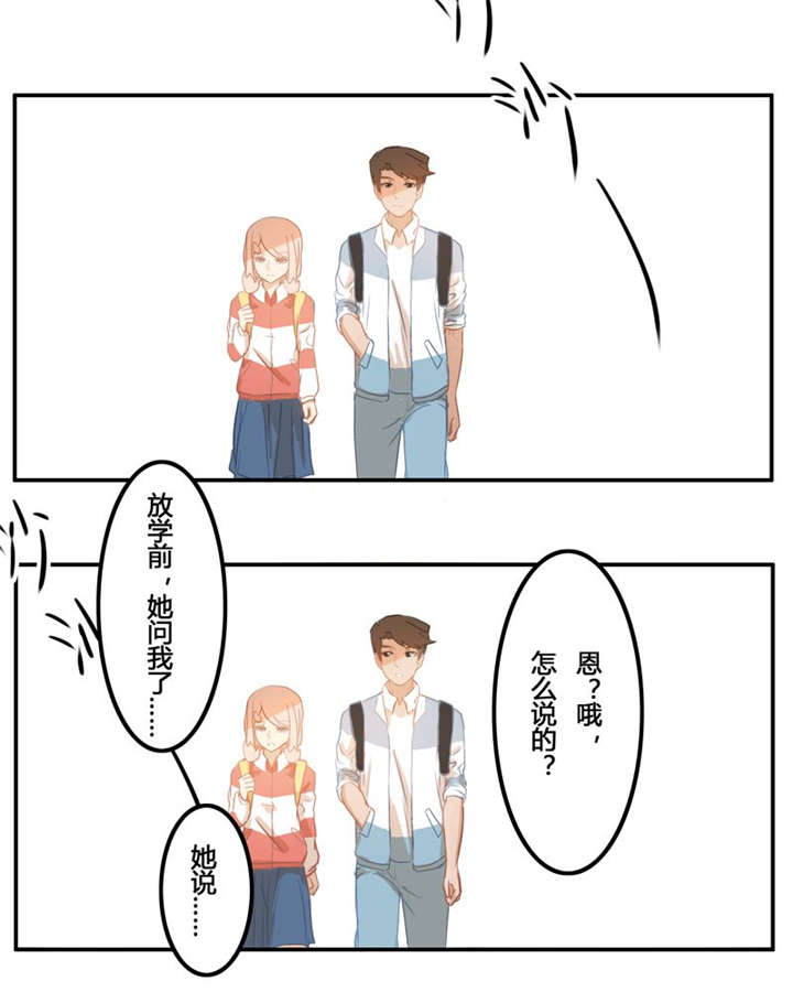 哪种填料降低钛白粉的吸油量漫画,第6章：一直都在2图