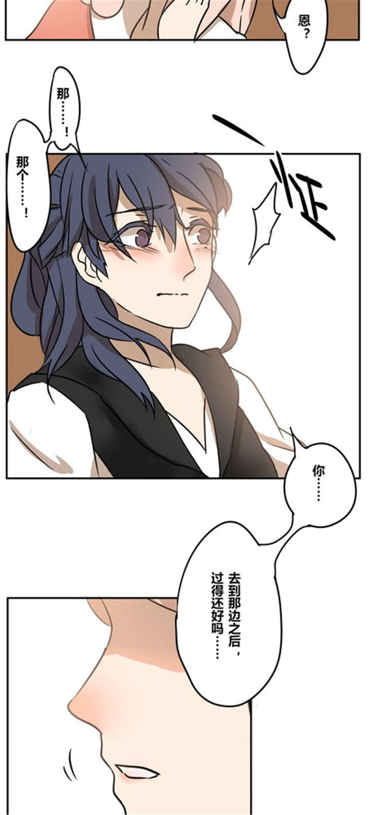 哪种填料降低钛白粉的吸油量漫画,第19章：再见（二）1图