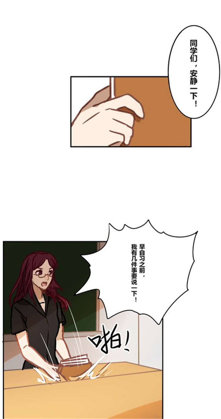 那种甜漫画,第15章：挽留5图