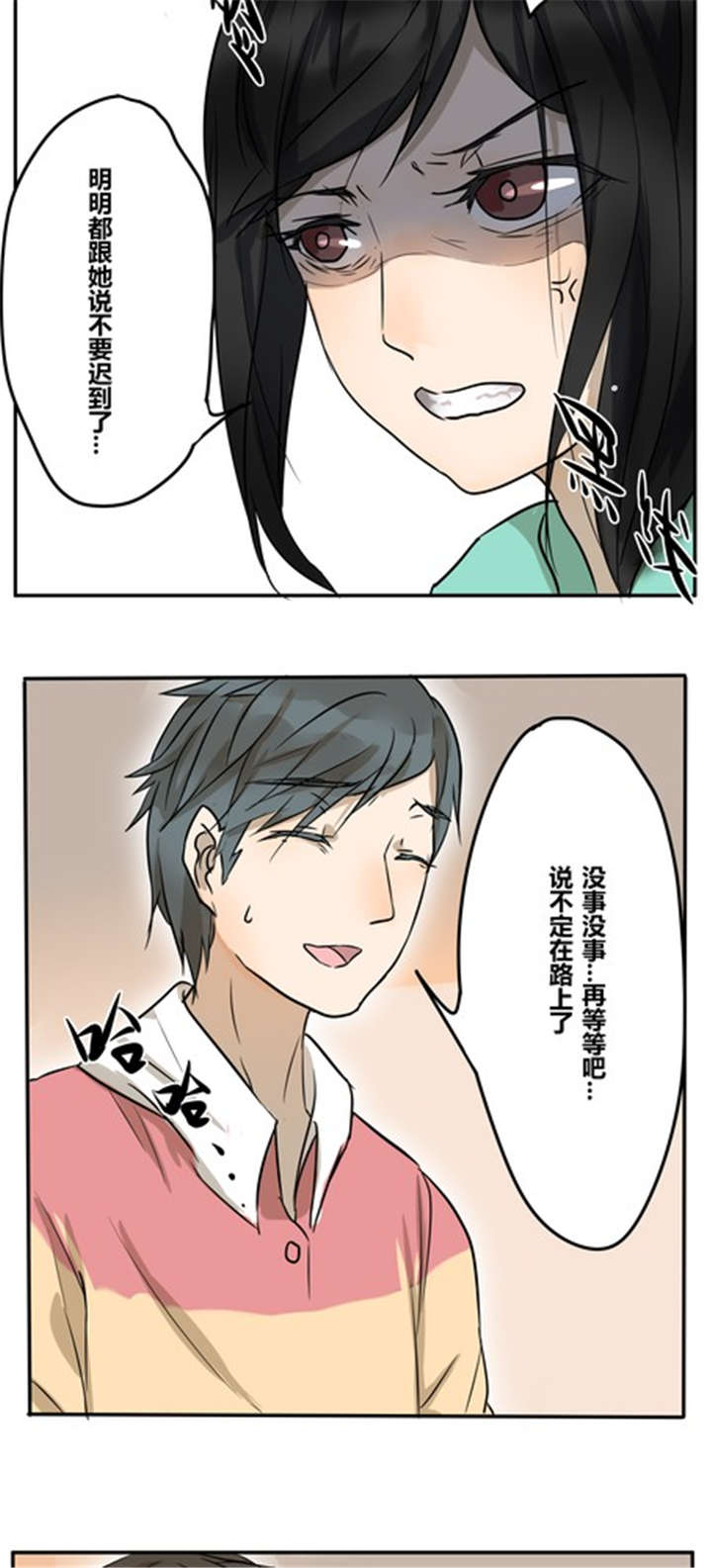 露地最好甜瓜漫画,第23章：间接接吻？2图