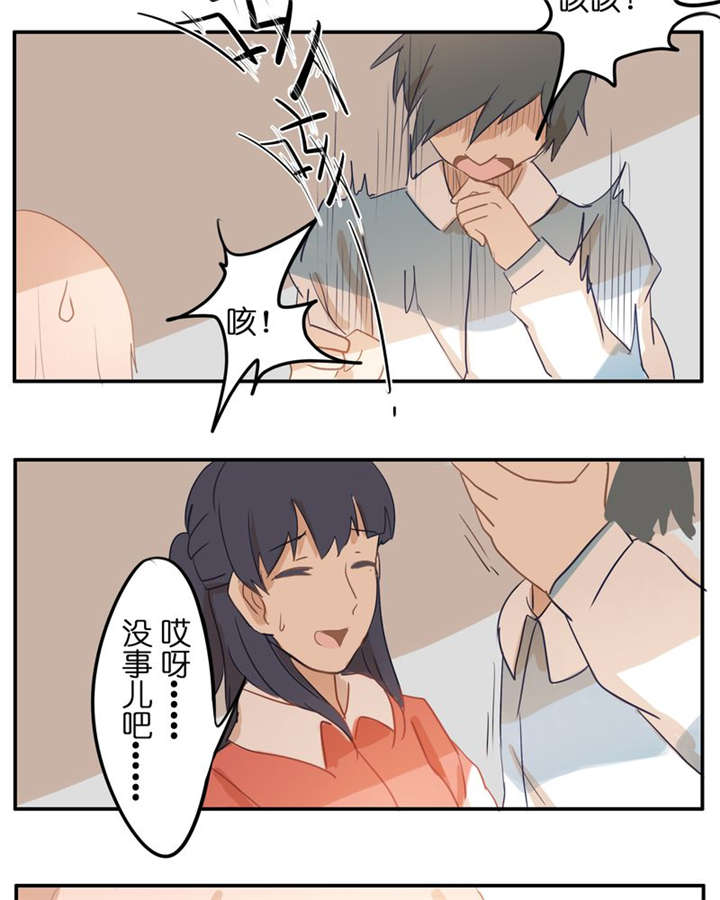 哪种天然山泉水好漫画,第4章：遇见5图