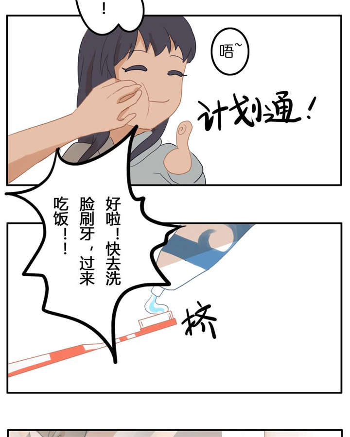 那种撕心裂肺的痛漫画,第41章：番外篇（一）4图