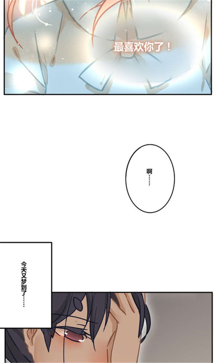 那种甜酒曲做醪糟甜漫画,第17章：生活2图
