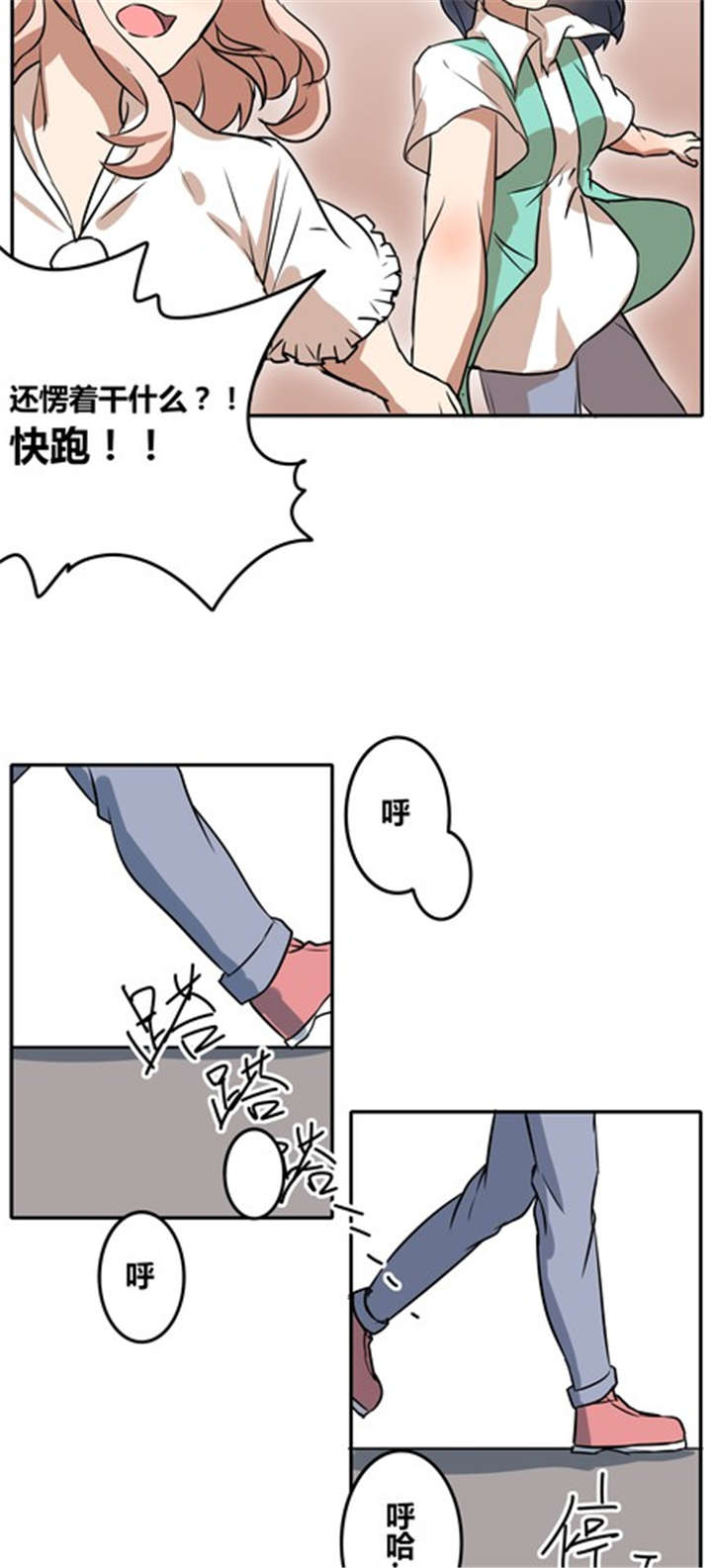 那种甜漫画,第37章：见面（二）2图