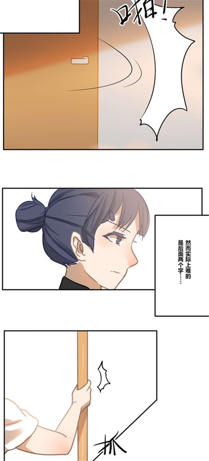 哪个甜酒曲做出来最好喝漫画,第17章：生活4图