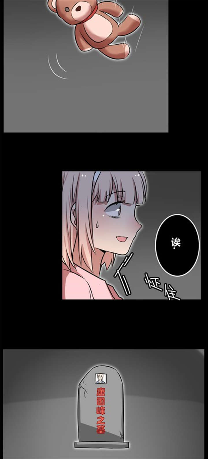 那种甜漫画,第38章：血缘4图