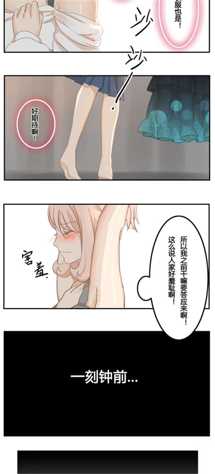 哪种烟比较贵一点有档次漫画,第8章：话剧（上）2图