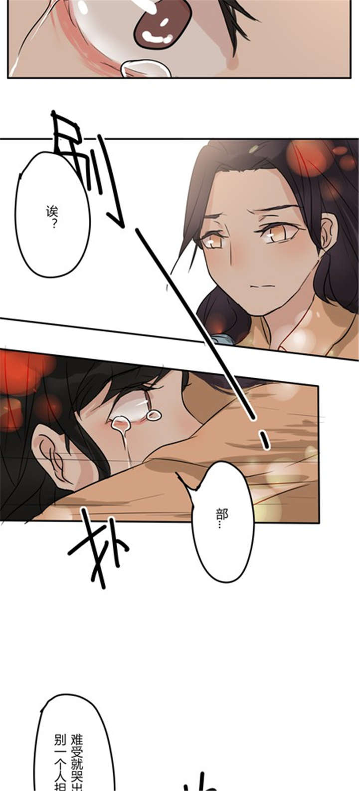 那种甜漫画,第43章：番外篇：沙嘉部长篇4图