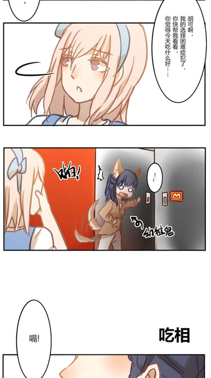 哪种甜醋最好漫画,第42章：番外篇（二）5图