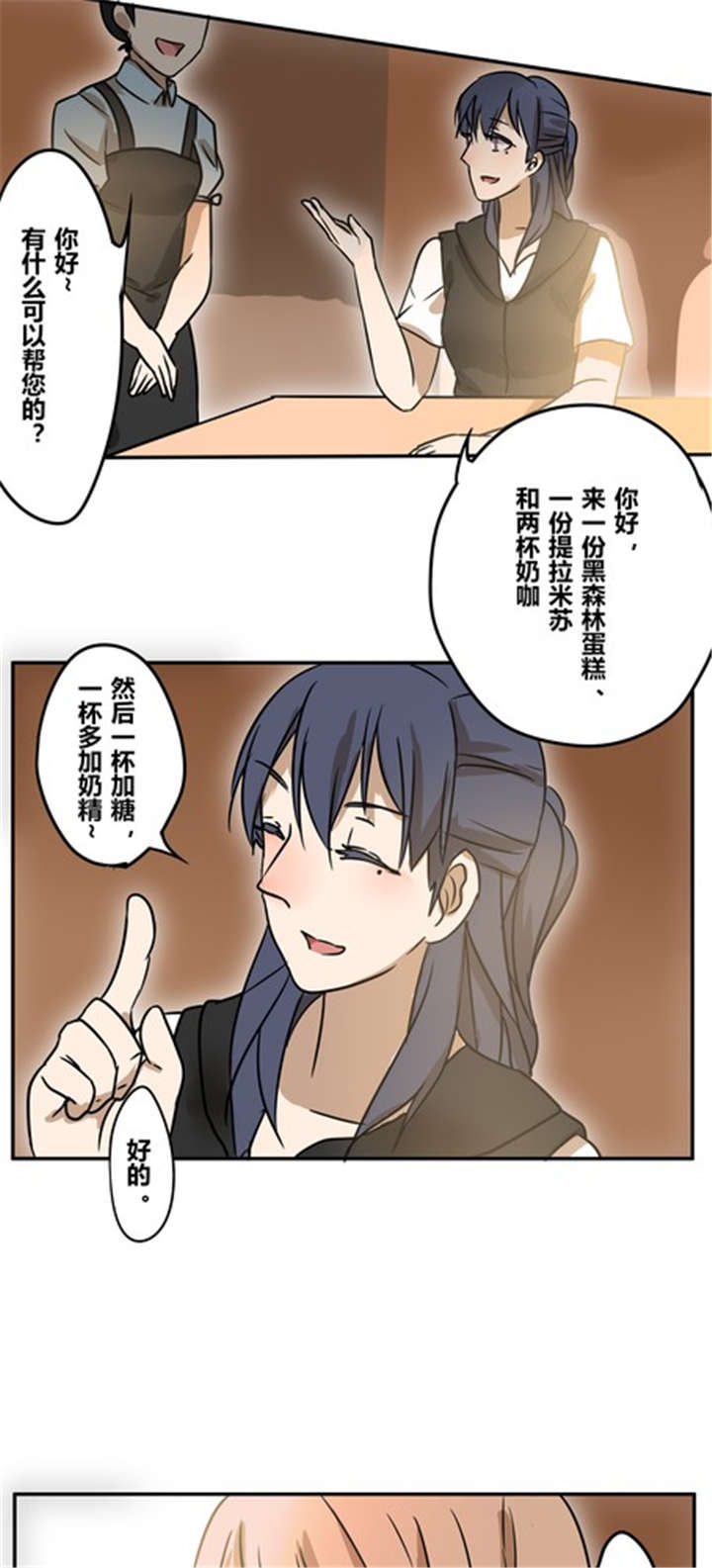 哪种填料降低钛白粉的吸油量漫画,第19章：再见（二）5图