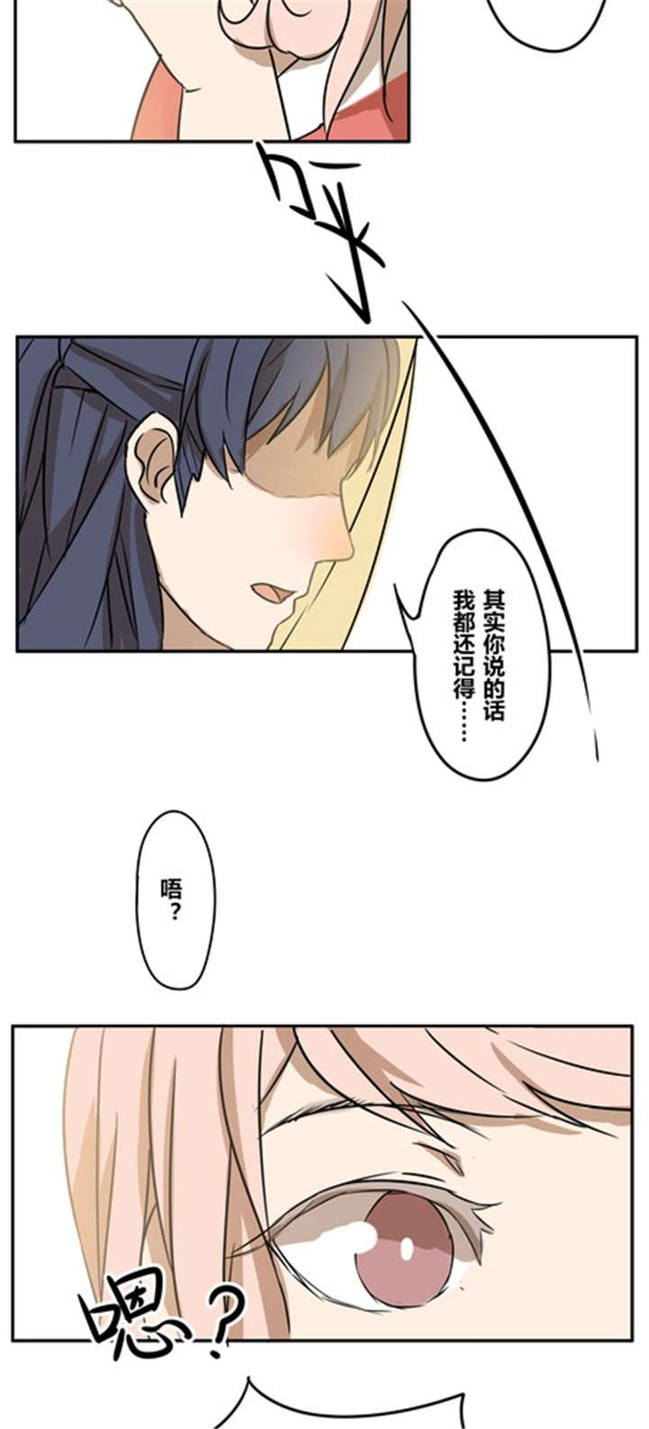 珠江桥牌广式糯米甜醋漫画,第19章：再见（二）2图