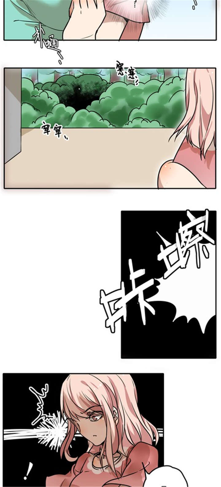 那种甜漫画,第31章：游乐场（下）3图