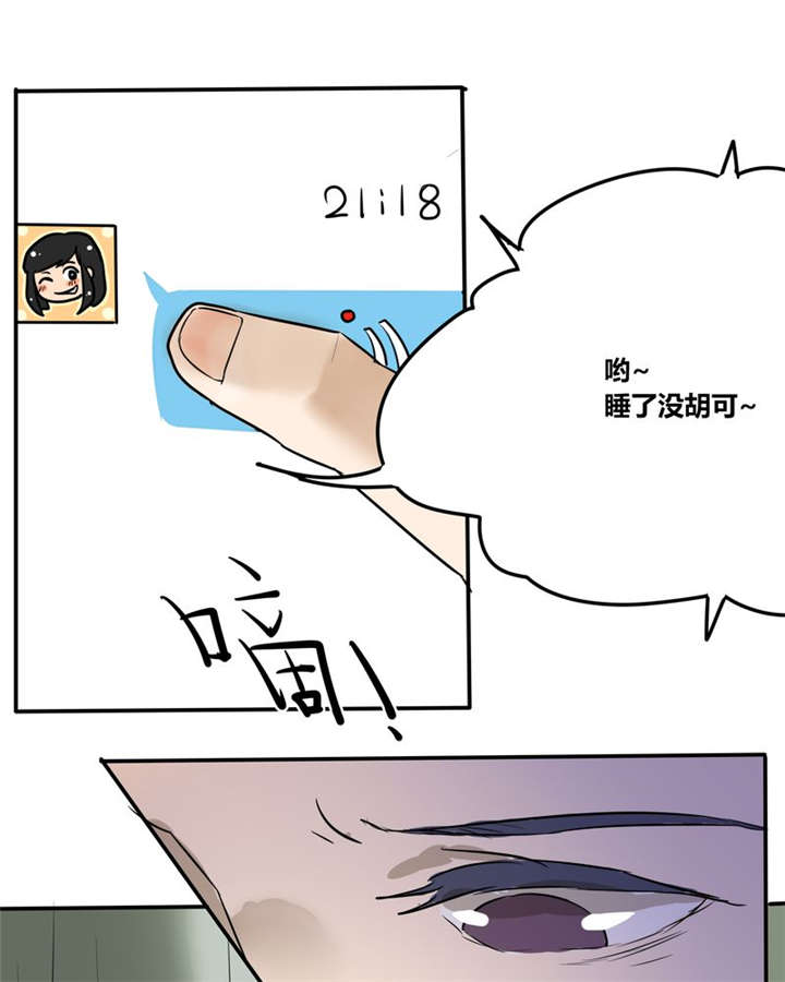 那种甜漫画,第22章：这一次1图