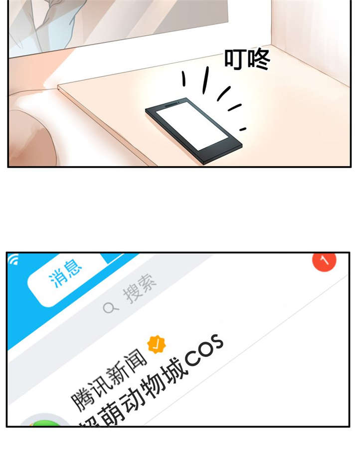 那种撕心裂肺的痛漫画,第41章：番外篇（一）5图