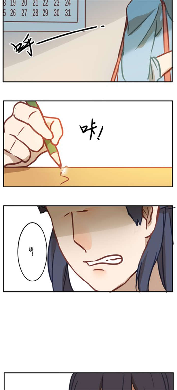 那种甜漫画,第15章：挽留3图