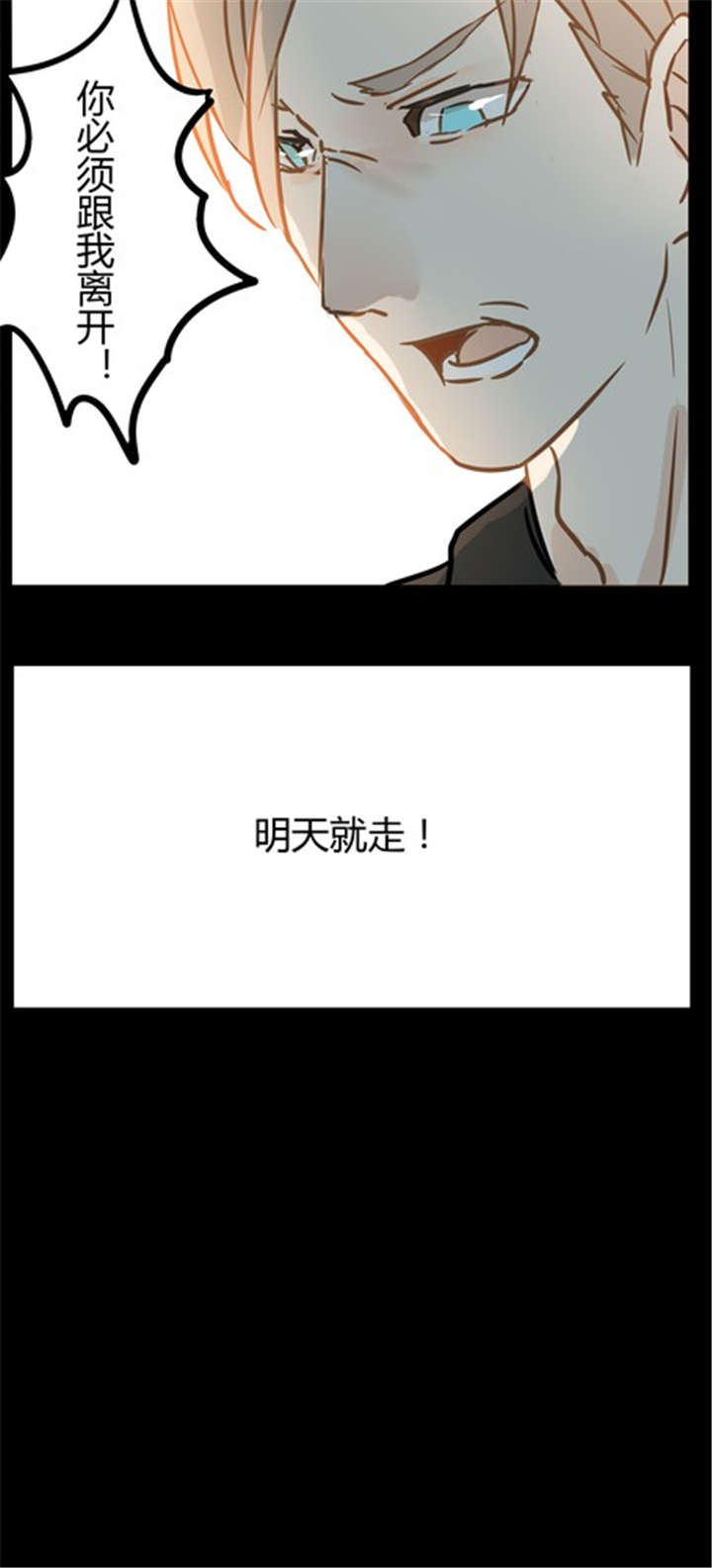 哪些蔬菜可以治疗高血压漫画,第14章：父亲5图