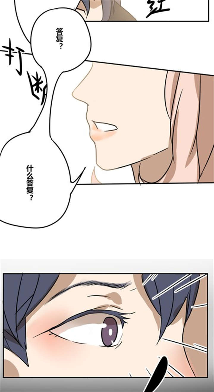 珠江桥牌广式糯米甜醋漫画,第19章：再见（二）4图