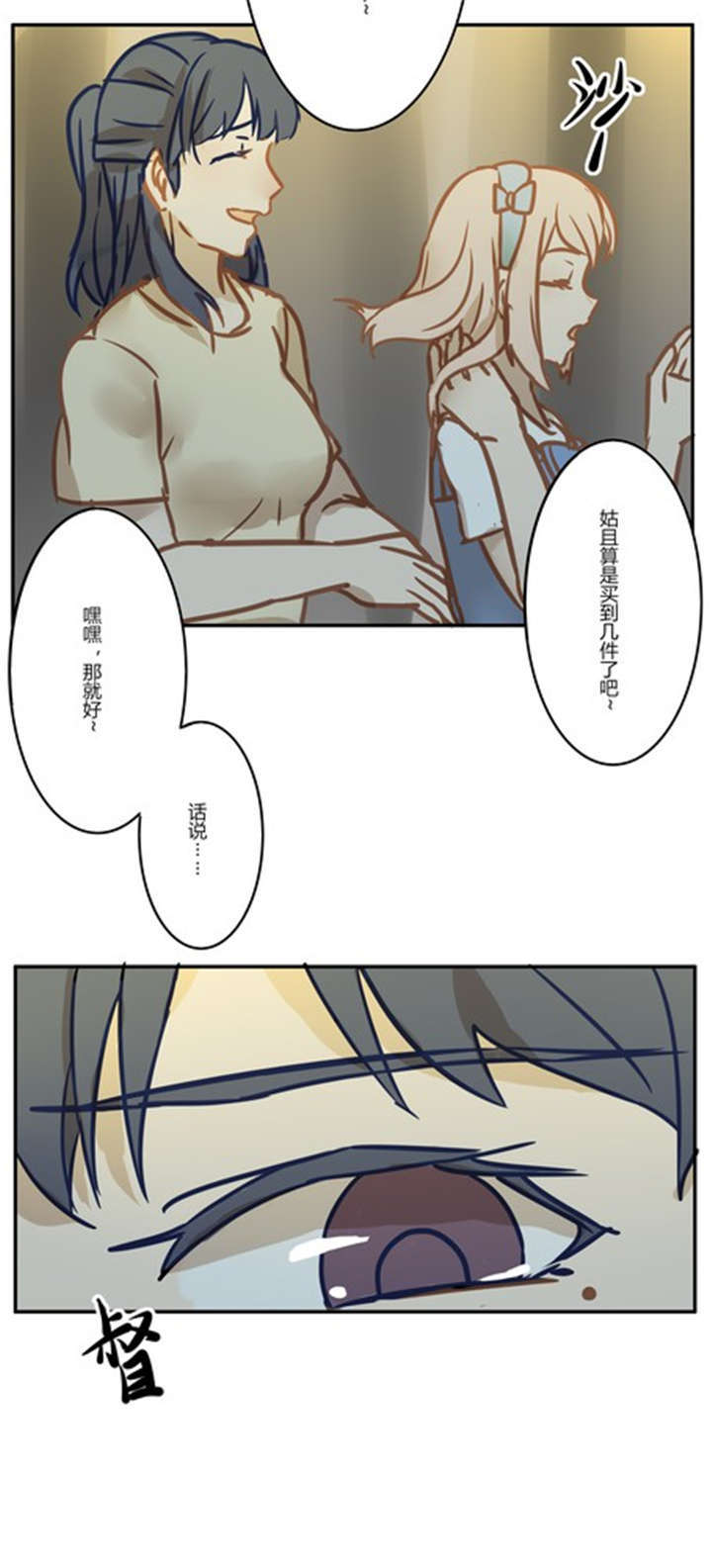 哪种甜瓜比较好种漫画,第42章：番外篇（二）4图