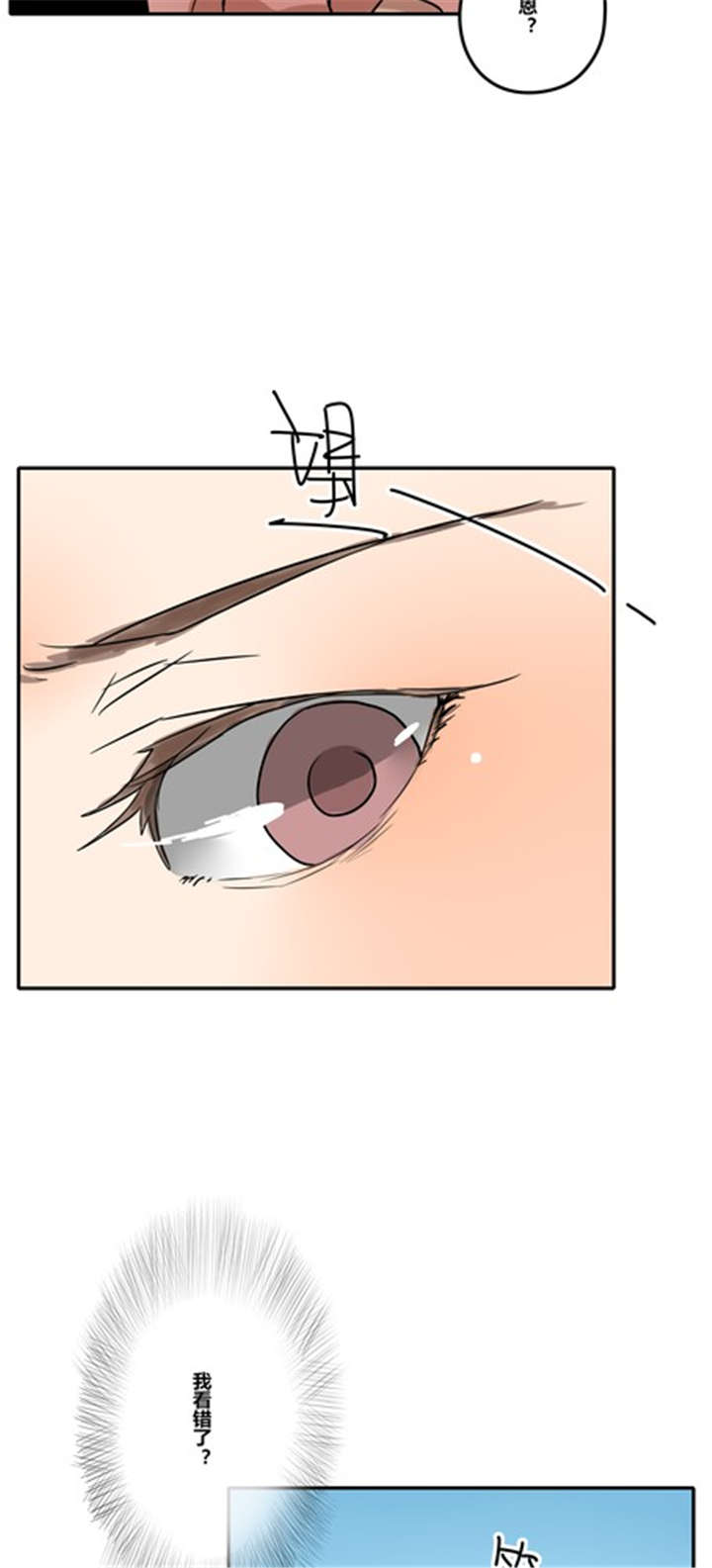 那种甜漫画,第31章：游乐场（下）4图